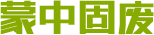 威海匯鑫化工機(jī)械有限公司-高壓釜-不銹鋼反應(yīng)釜-實(shí)驗(yàn)室反應(yīng)釜